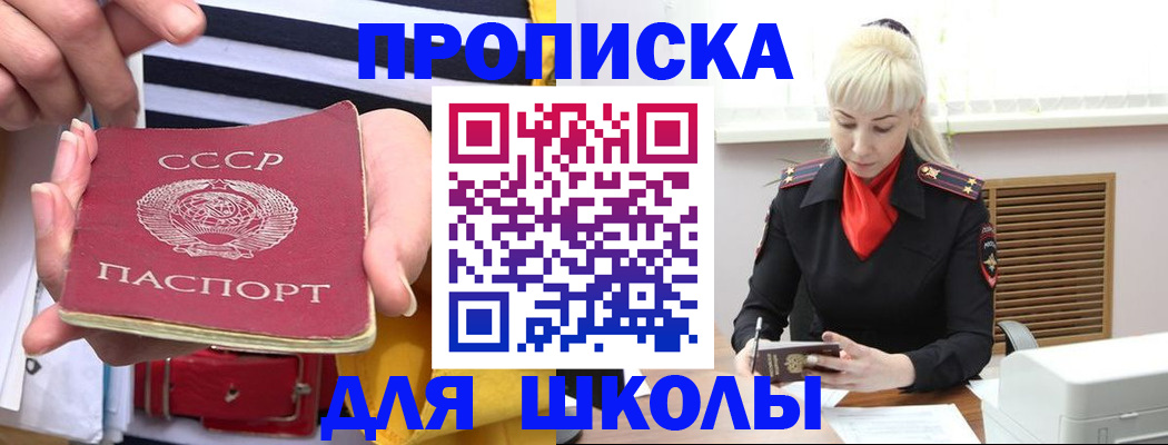 прописка регистрация в Кызыле