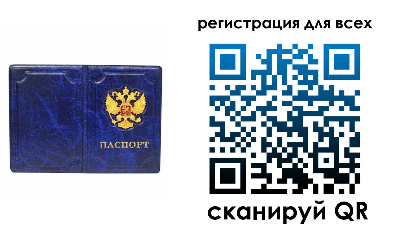 временная регистрация недорого в Кызыле