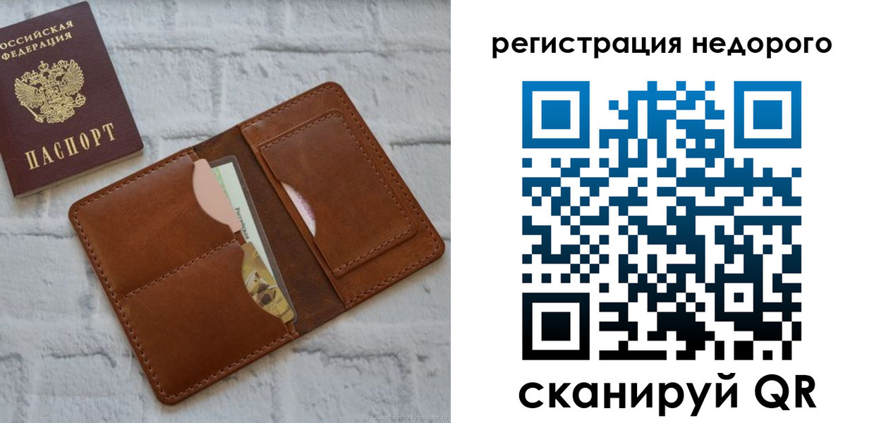прописка иностранных граждан в Кызыле