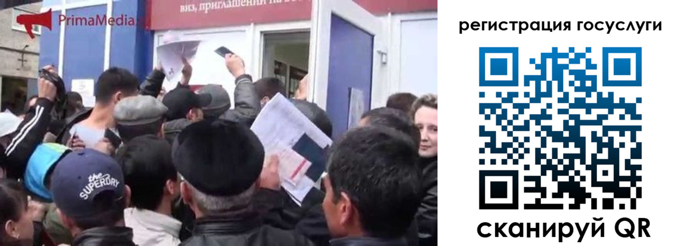 прописка для работы в Кызыле