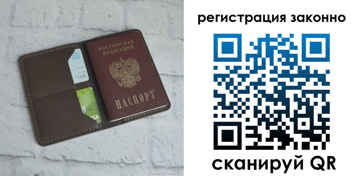 временная регистрация для всех в Кызыле