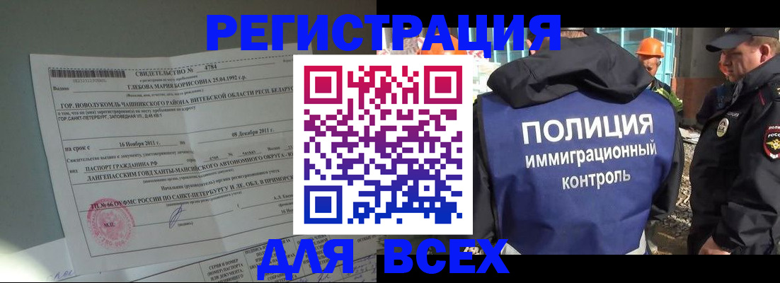 временная регистрация купить в Кызыле