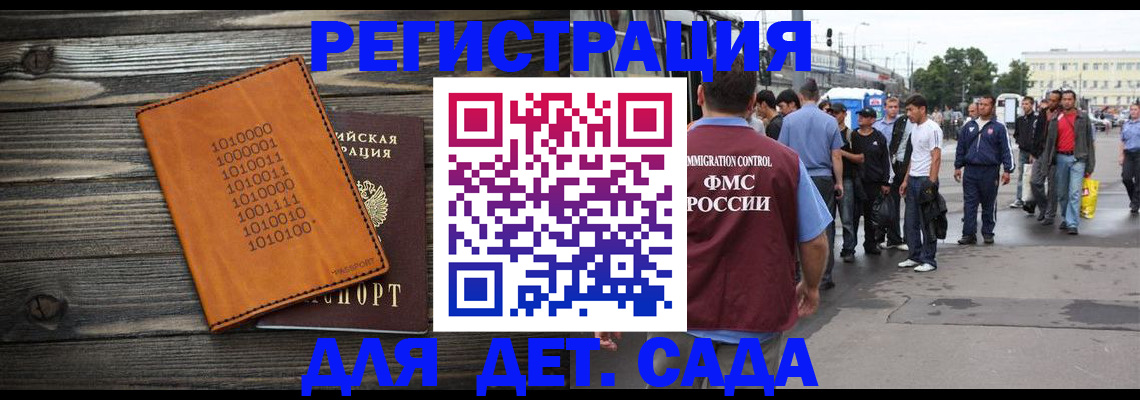 где прописаться в Кызыле