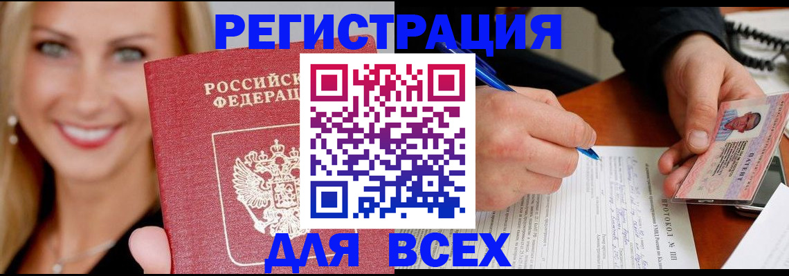 прописка поиск в Кызыле