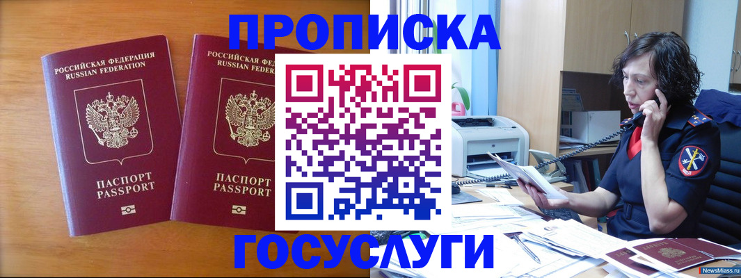 временная регистрация госуслуги в Кызыле