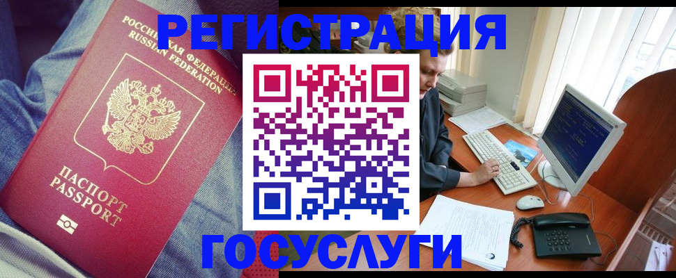 временная регистрация адрес в Кызыле