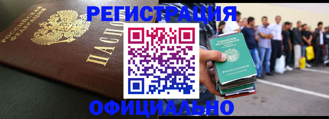 регистрация для дет. сада в Кызыле