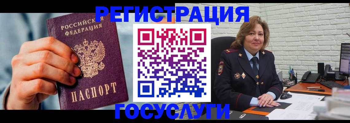 миграционный учет в Кызыле