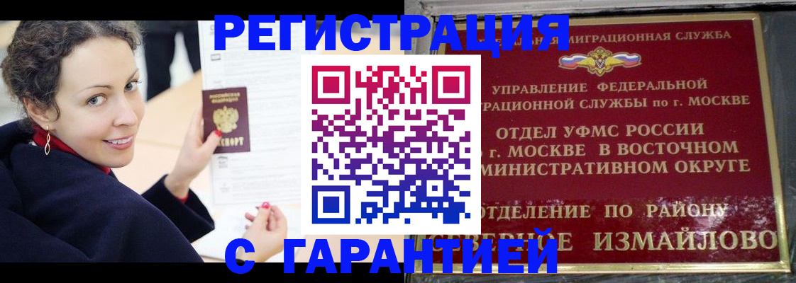 временная регистрация госуслуги в Кызыле